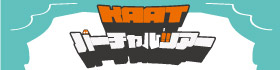 KAATバーチャルツアーへ